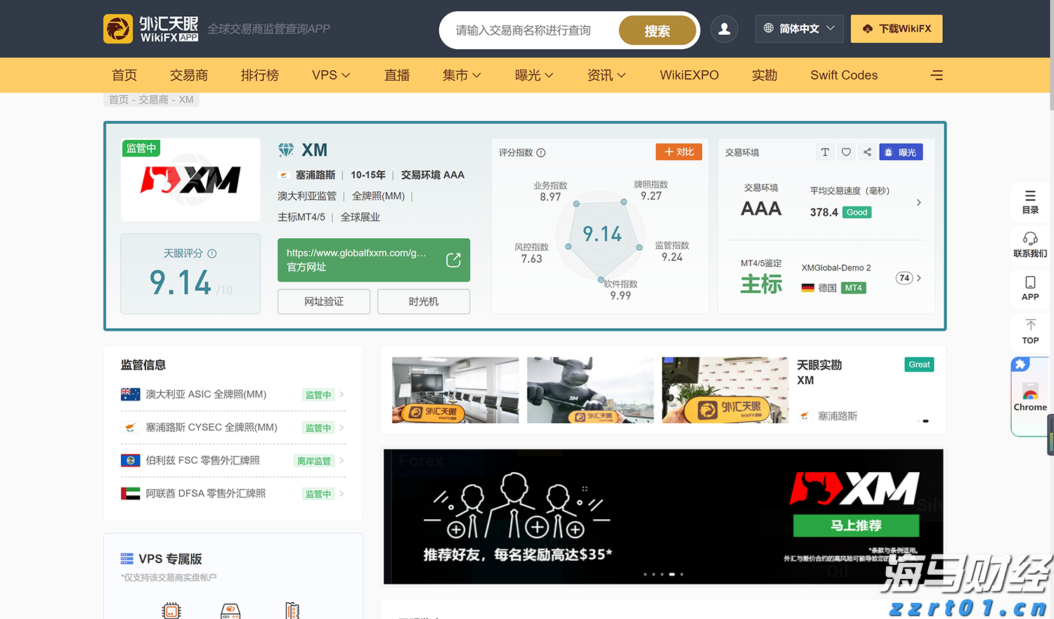 国家统计局：8月上旬生猪(外三元)价格环比下降1.4%
