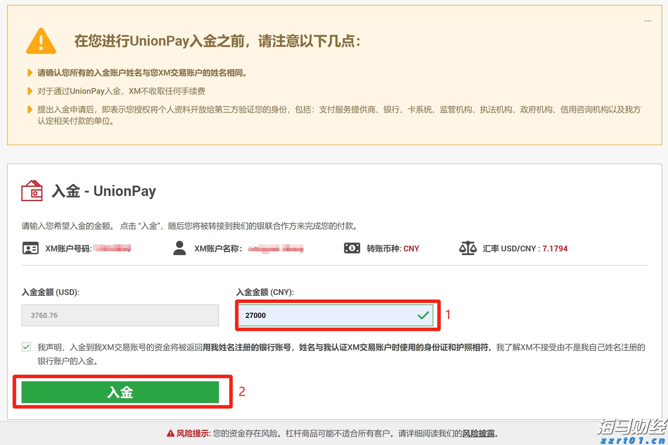 央视聚焦！梅州：缩小区域差距 短板变成“潜力板”
