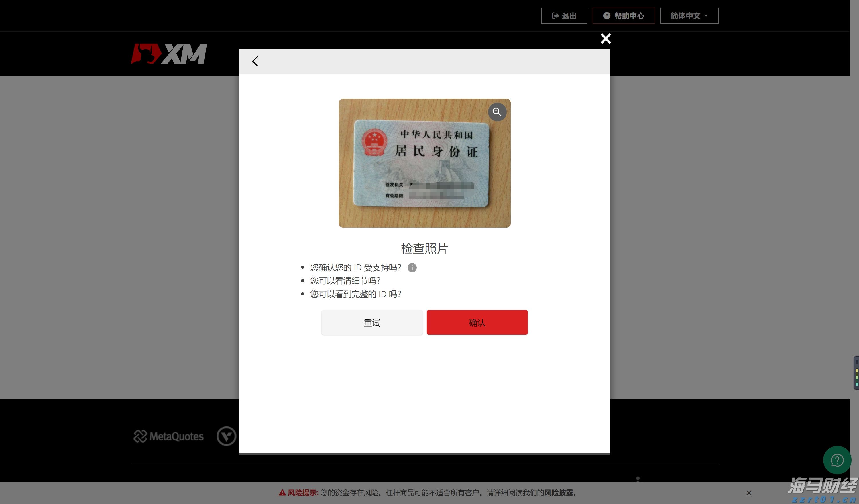 日本央行维持利率不变，但通胀预测超预期，或暗示加息可能性