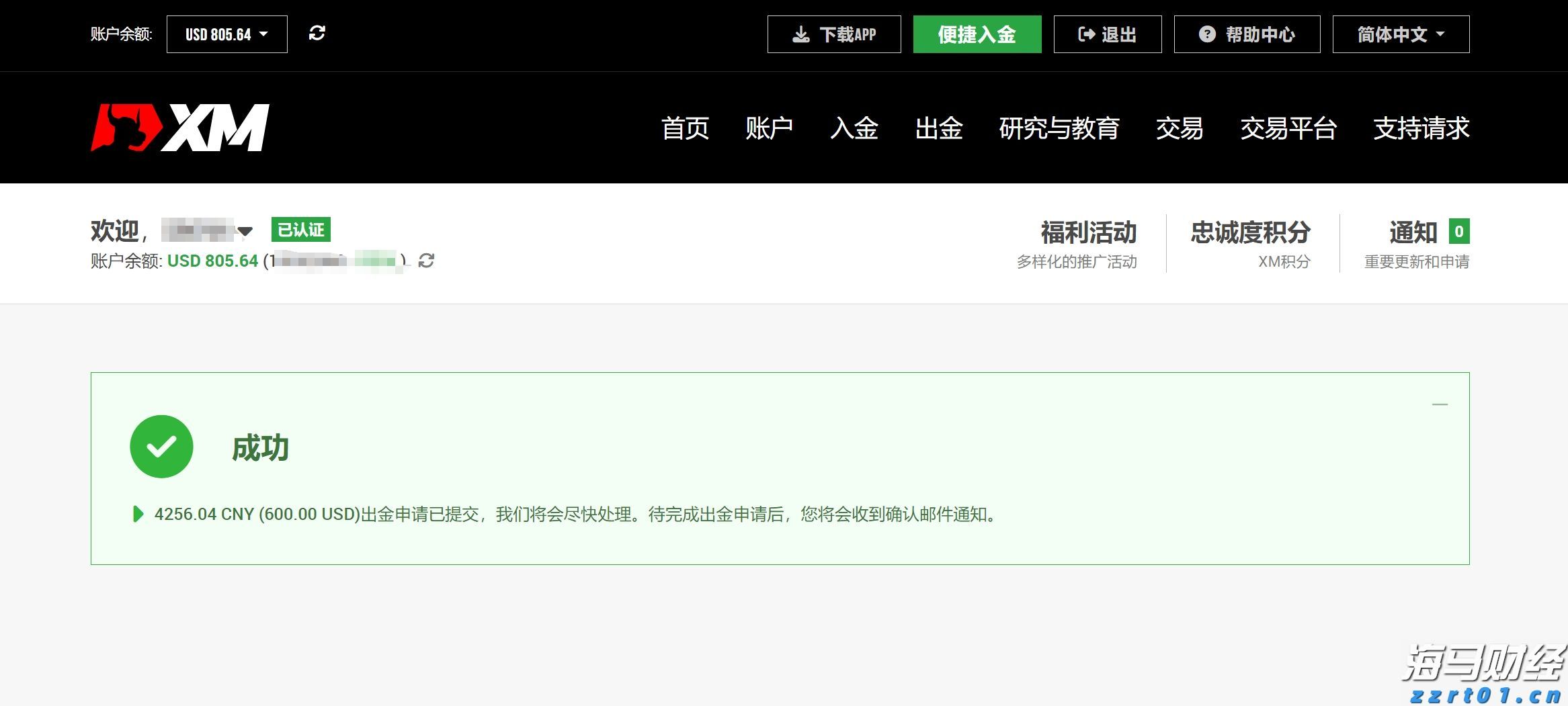 国家外汇管理局：7月银行结汇与售汇规模环比增长