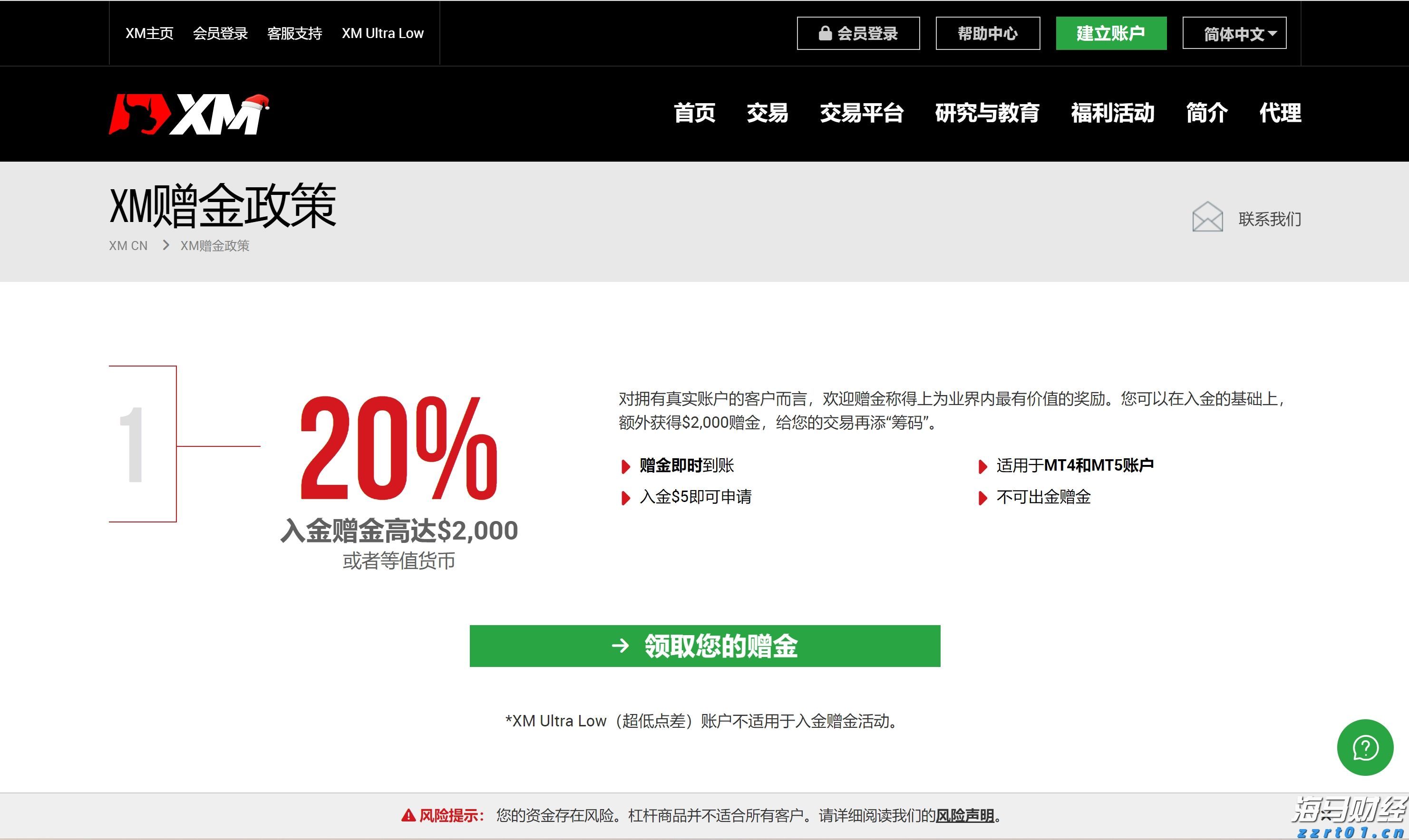 “欢乐‘六一’，科学奇旅”儿童节主题活动举行