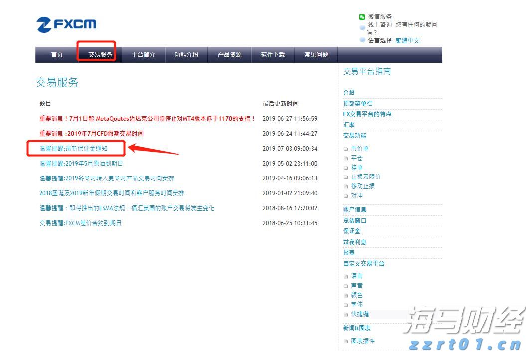 普京：将回应中国对俄试行免签