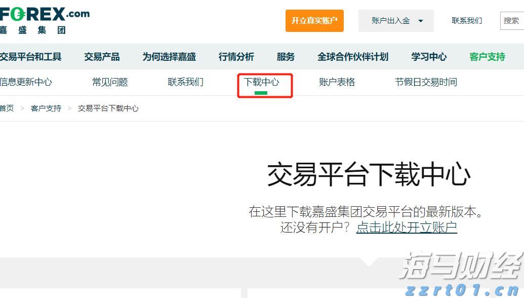 1.75%或是终点利率？市场押注欧央行12月降息后终结宽松周期