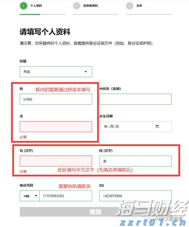 “活”的抗战历史教科书——花都区花东镇狮前村、吉星村