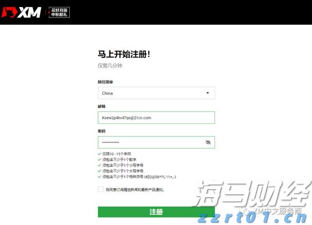 美国火箭制造商Firefly Aerospace(FLY.US)IPO定价45美元/股超预期 今晚登陆纳斯达克