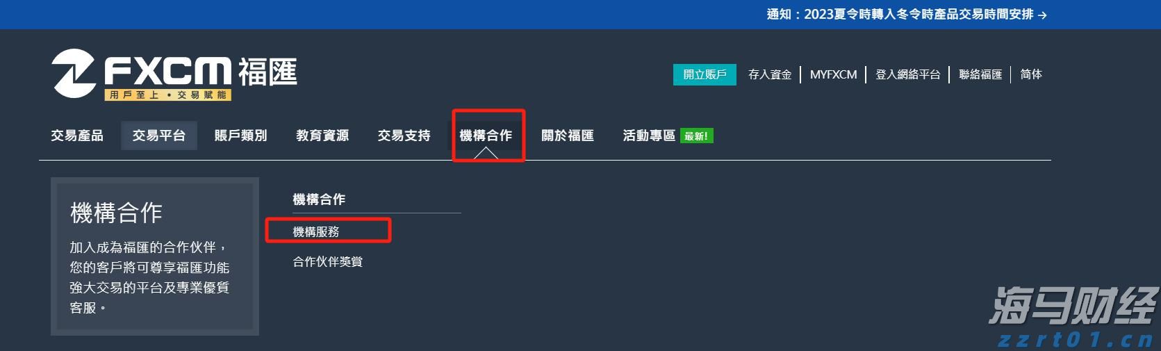 廉江仙桃荔首次大批挂果上市