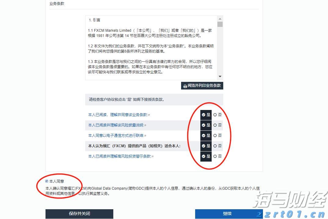 北水动向|北水成交净买入201.84亿 北水大举抢筹港股ETF 全天买入盈富基金(02800)近73亿港元