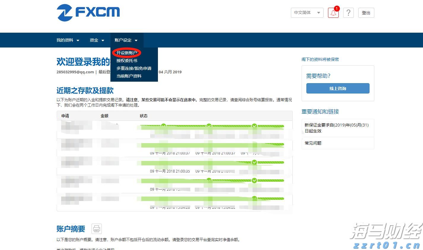 原油产量稳住跌价压力 埃克森美孚(XOM.US)第二季度业绩超出预期