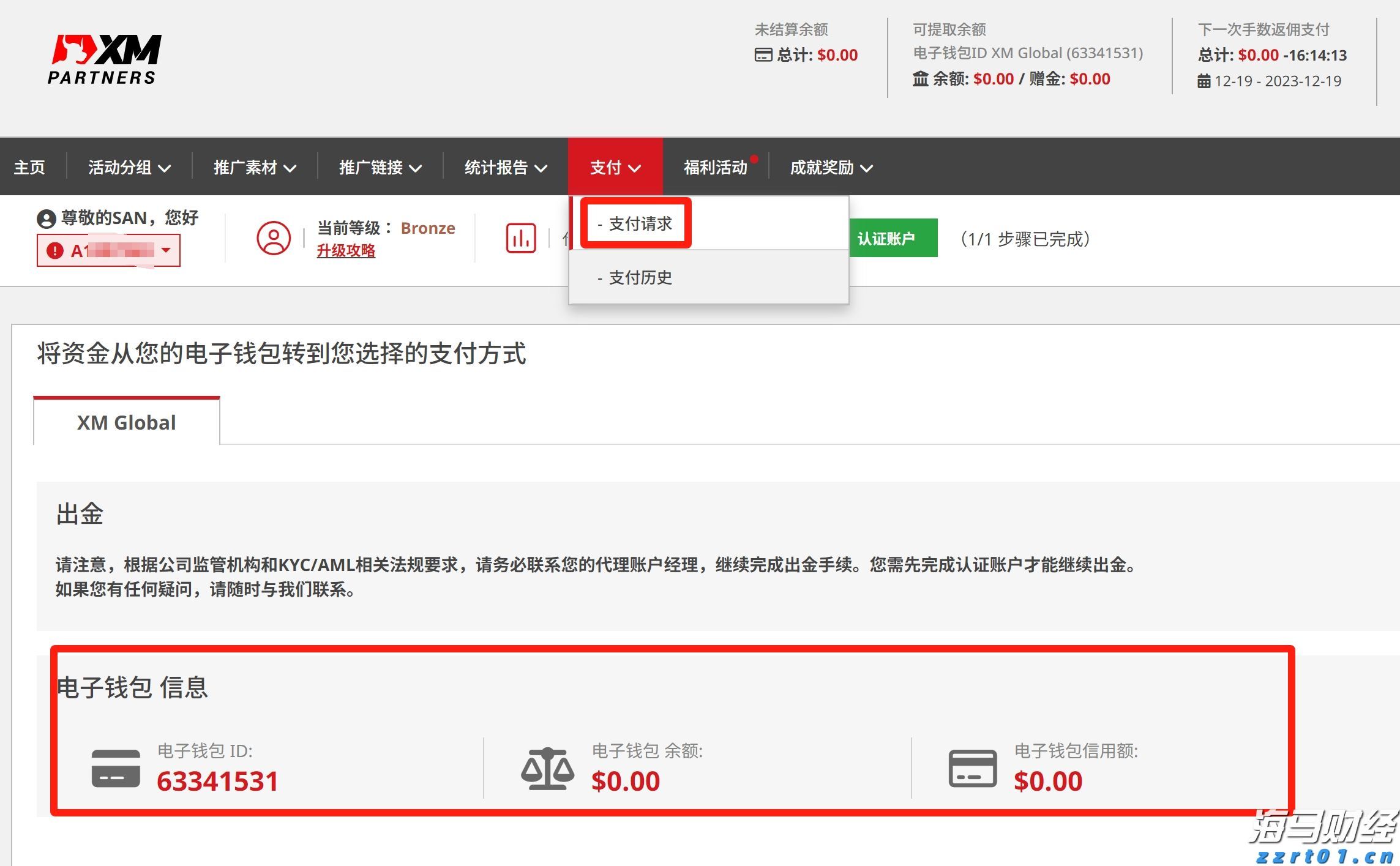 麦克莫兰铜金(FCX.US)急售10万吨铜精矿，全球铜企获得意外补给
