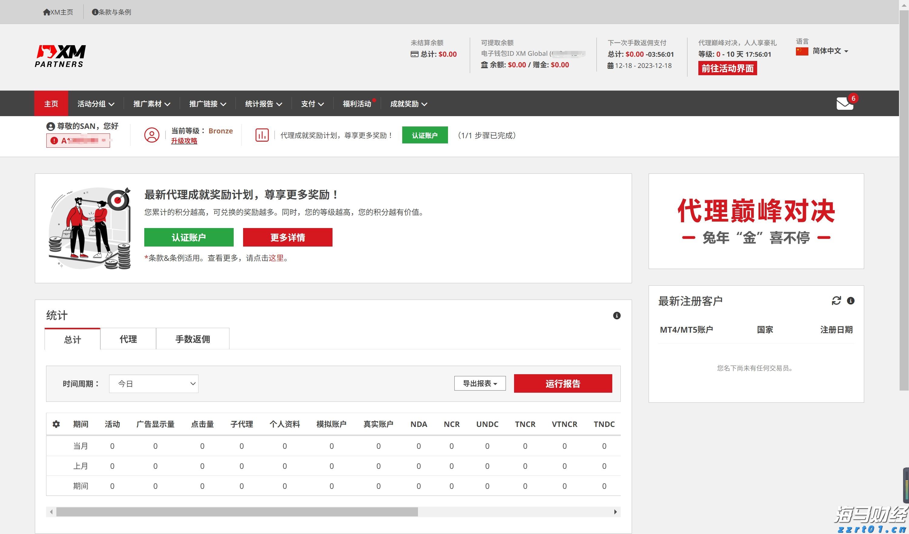 产销两旺！2025年增城荔枝销售额约21.52亿元！