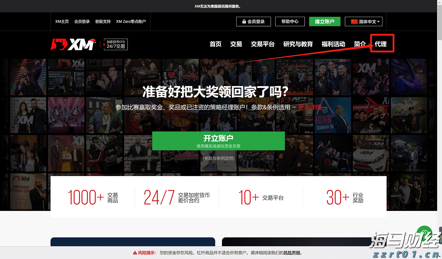 零跑B01上市:重新定义主流轿车