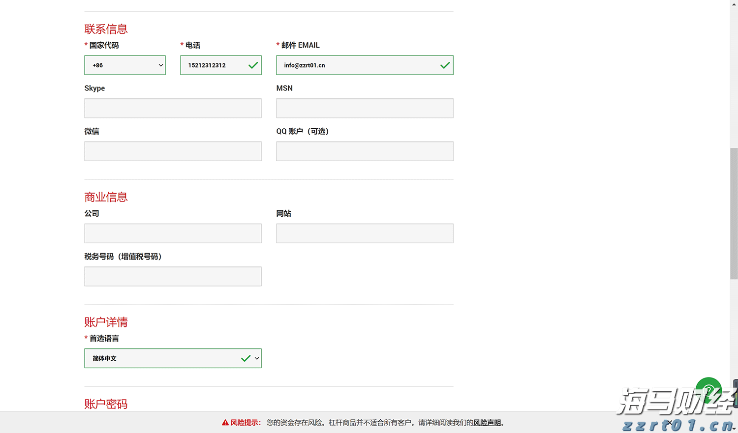 零跑B01上市:重新定义主流轿车
