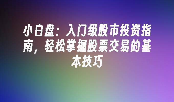 A股盘前播报 | 美俄首脑会晤将于15日举行 北京亦庄发布“具身智能机器人十条”