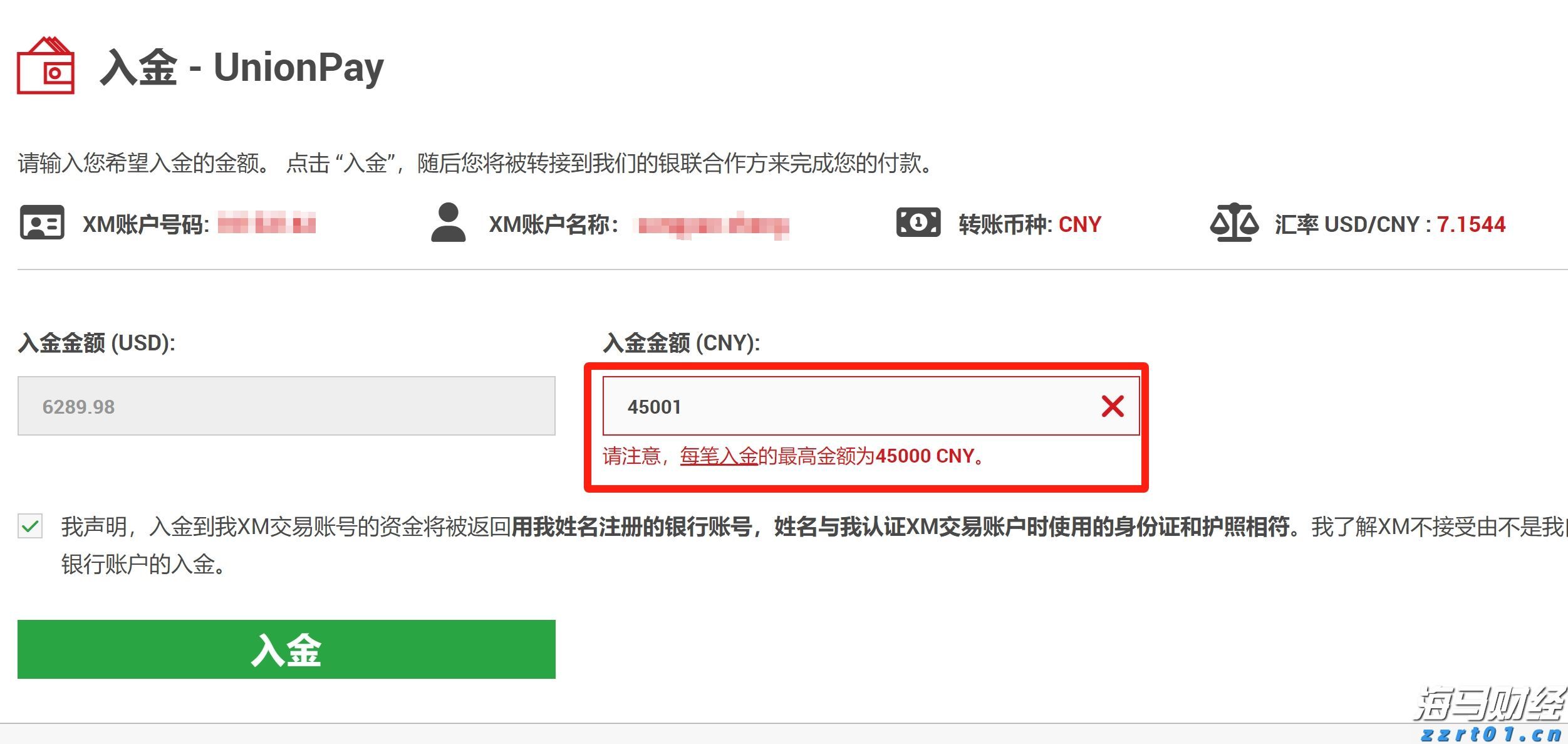 巴西8月对美出口大幅下降