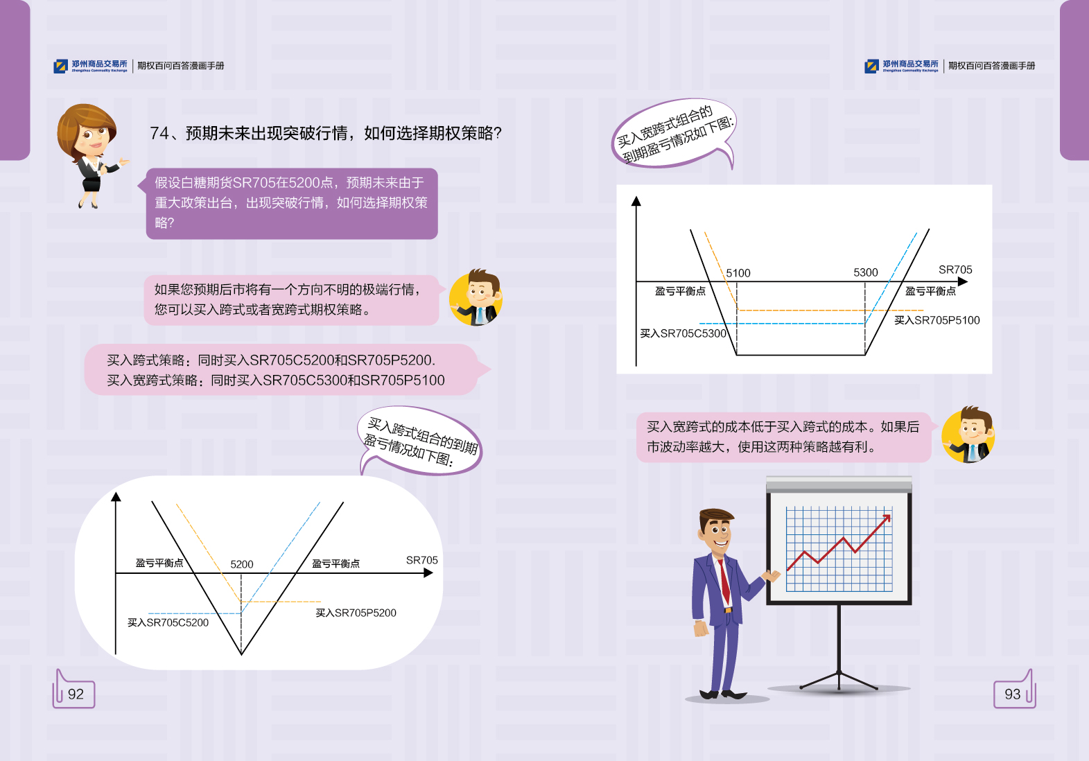 港北区委副书记、区长刘理：凝心聚力谋发展 笃行实干谋新篇