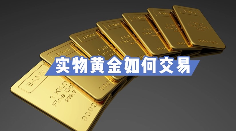 高盛预测：美联储将在9月启动降息，可能降幅达50基点