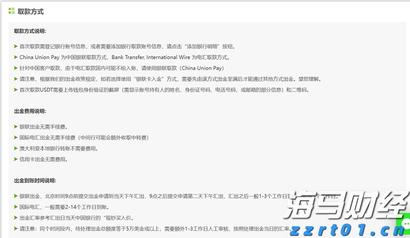 停售泡面！广州东站回应：高铁车站内均不售卖方便面食品