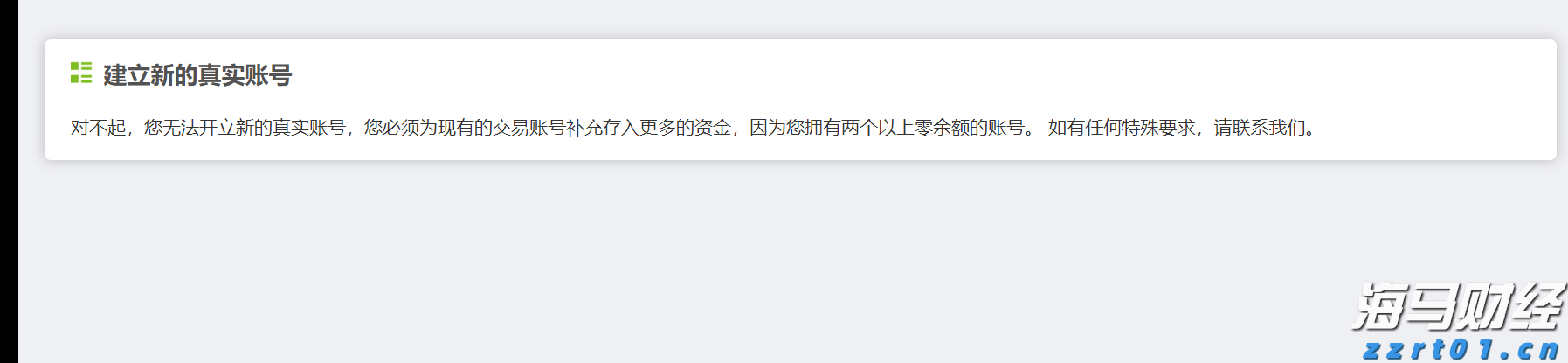全球最大对冲基金看好日本银行股 预期政策利率向1%迈进