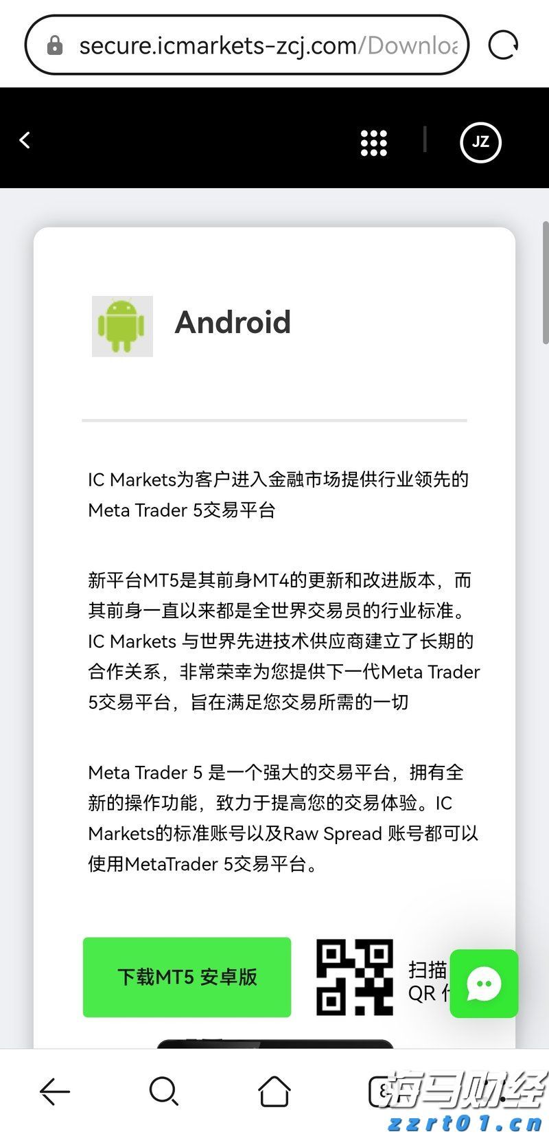 珠遵协作丨跟着珠海主持人走进凤冈的小“九寨沟”