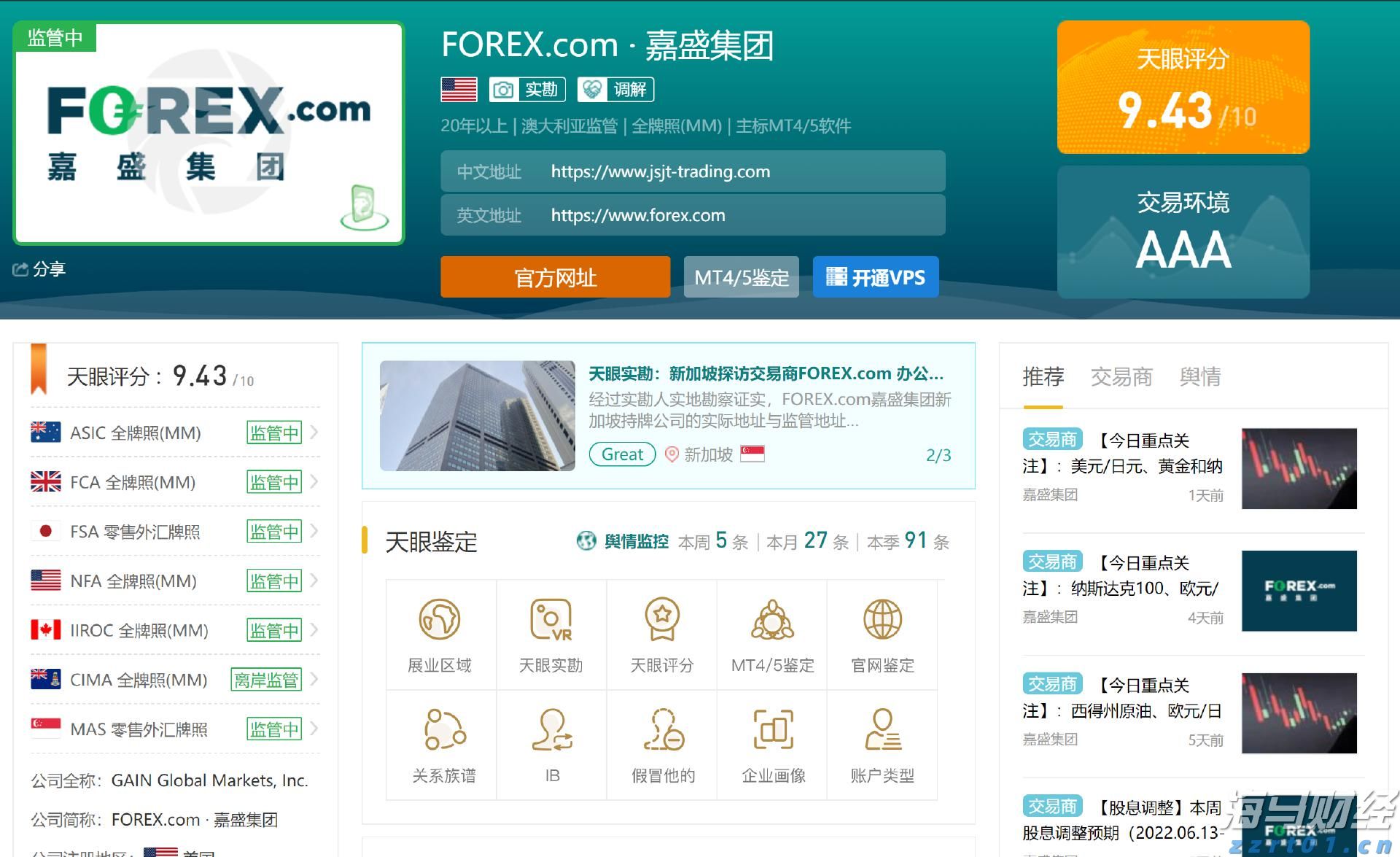 兴业证券：7月市场资金流入显著 外资和险资配置持续升温