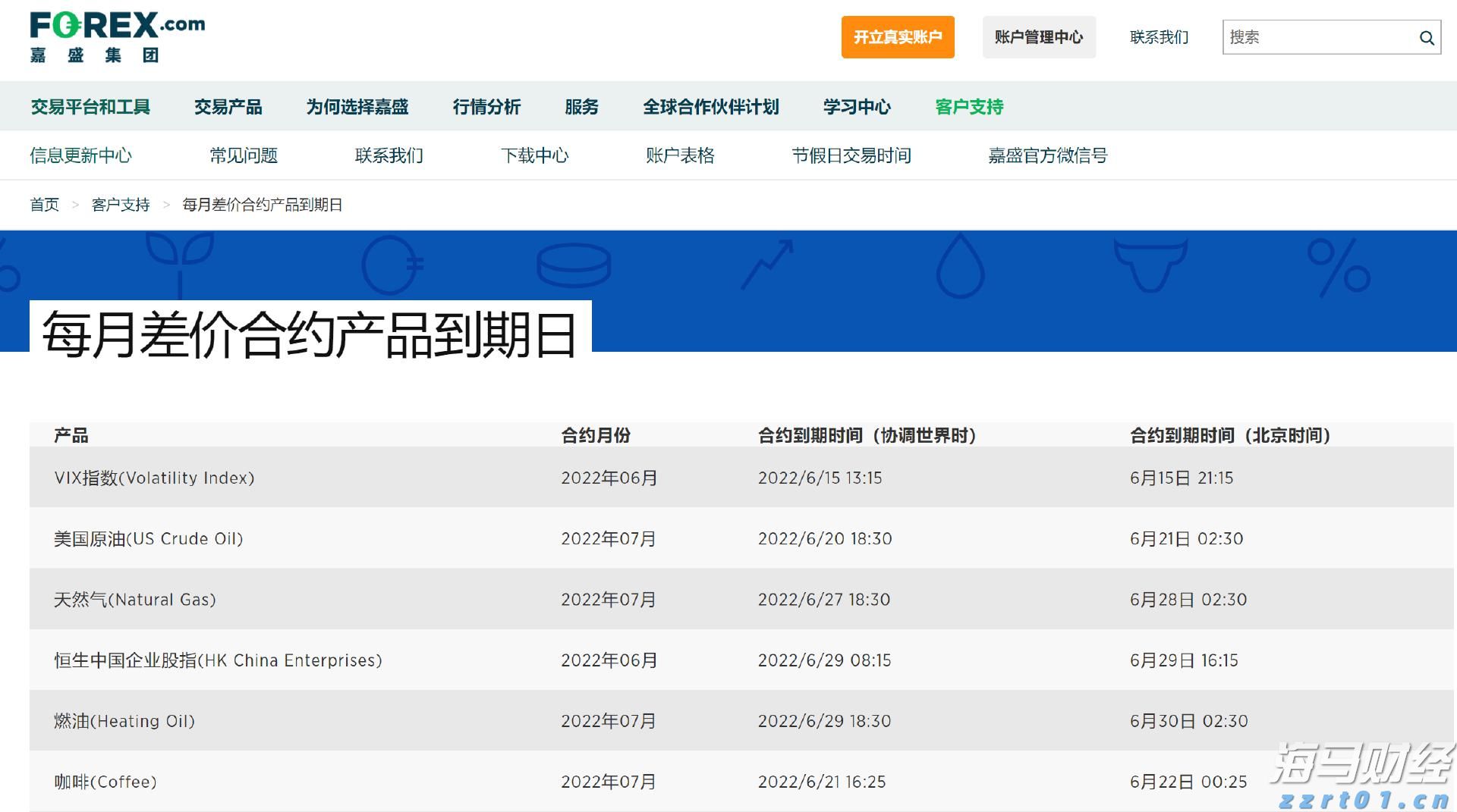 高盛：64%的关税成本由美国企业承担，仅22%由消费者负担